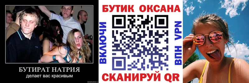 даркнет сайт  Сретенск  Бутират BDO 