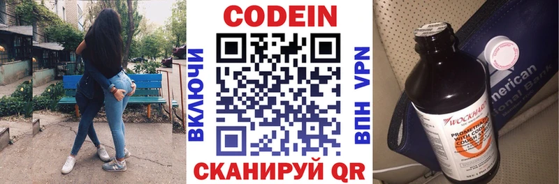 Codein напиток Lean (лин)  закладки  Сретенск 