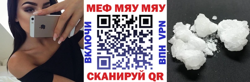 наркота Сретенск МЯУ-МЯУ мука